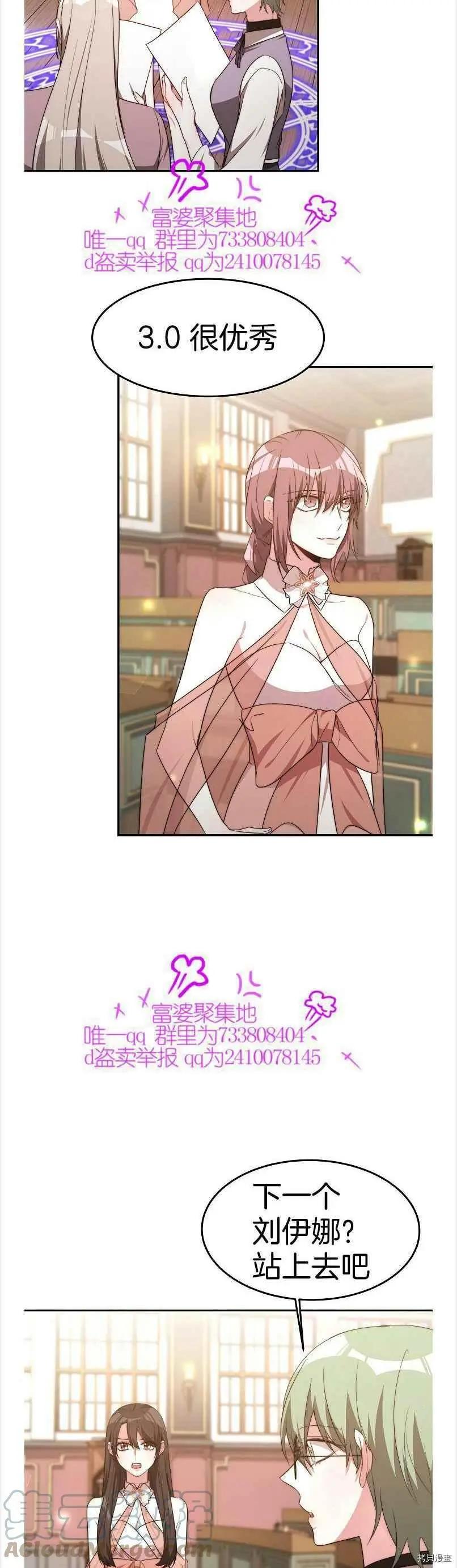 第38话14