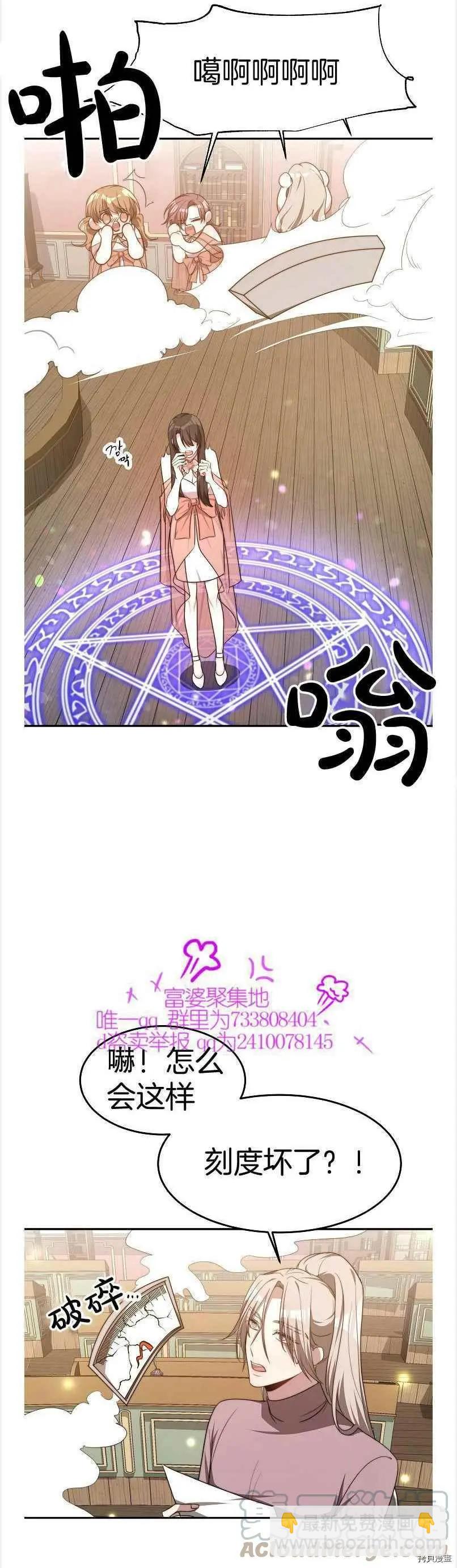 第38话16