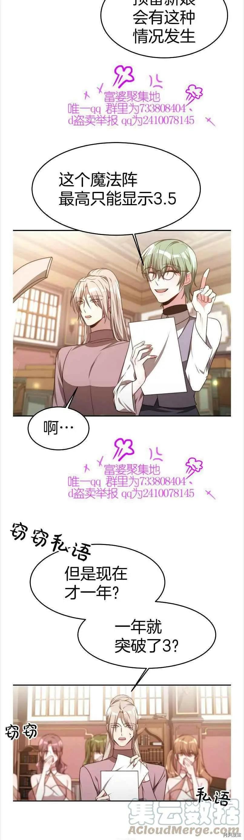 第38话18