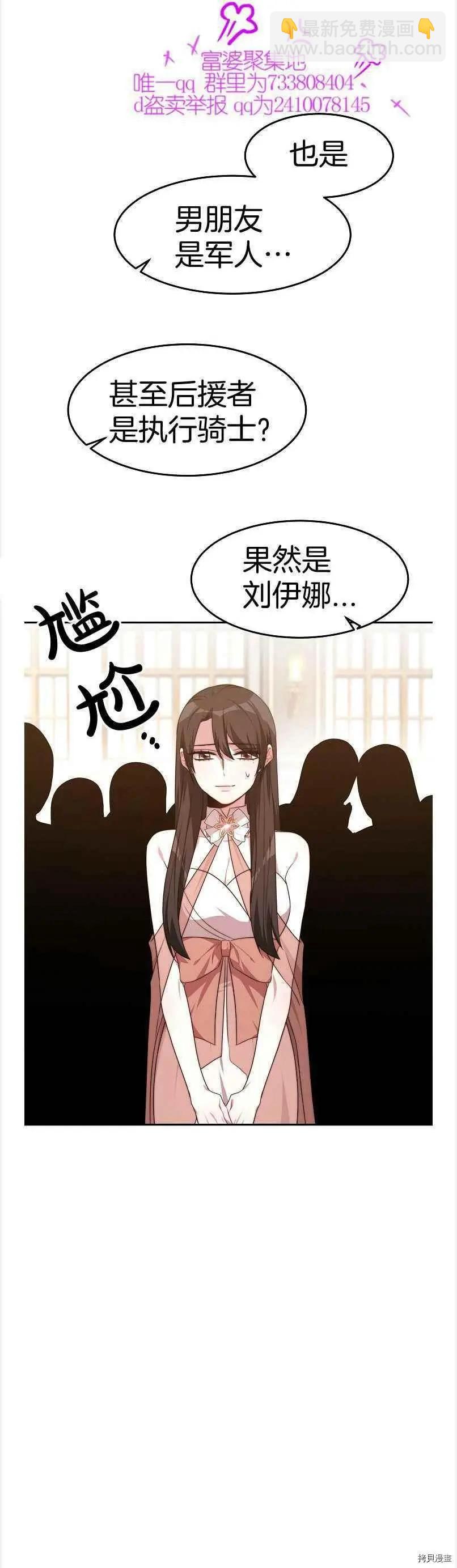 第38话19
