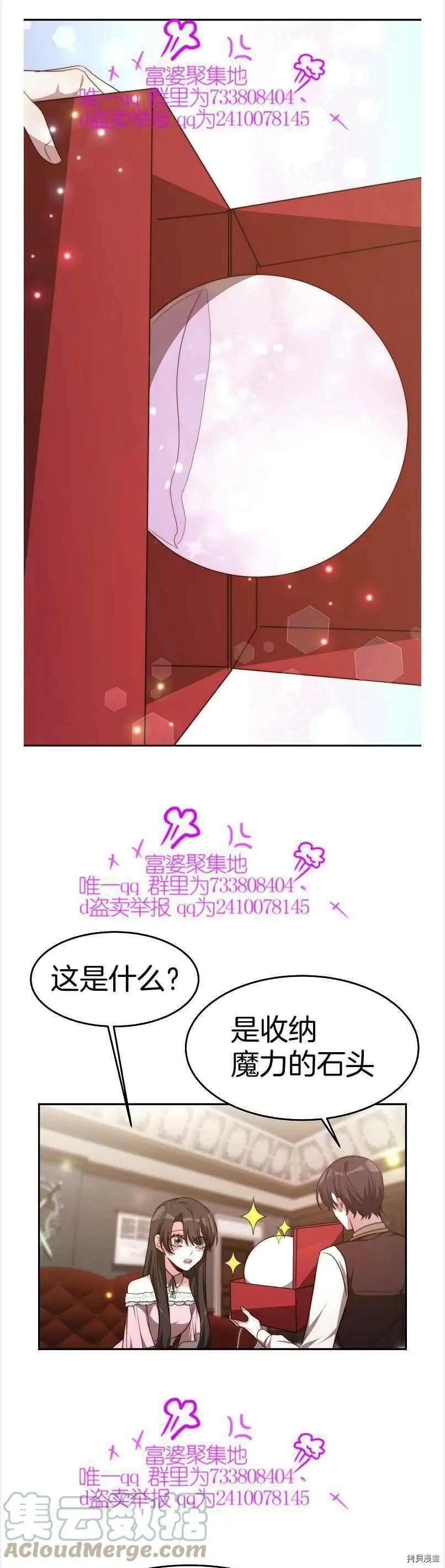 第38话24