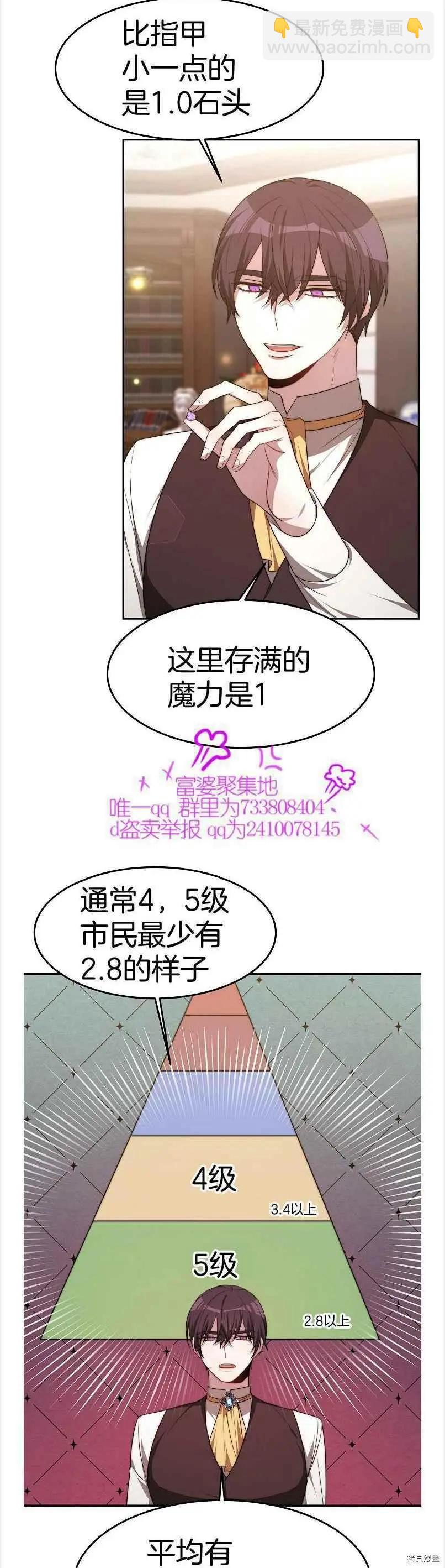 第38话25