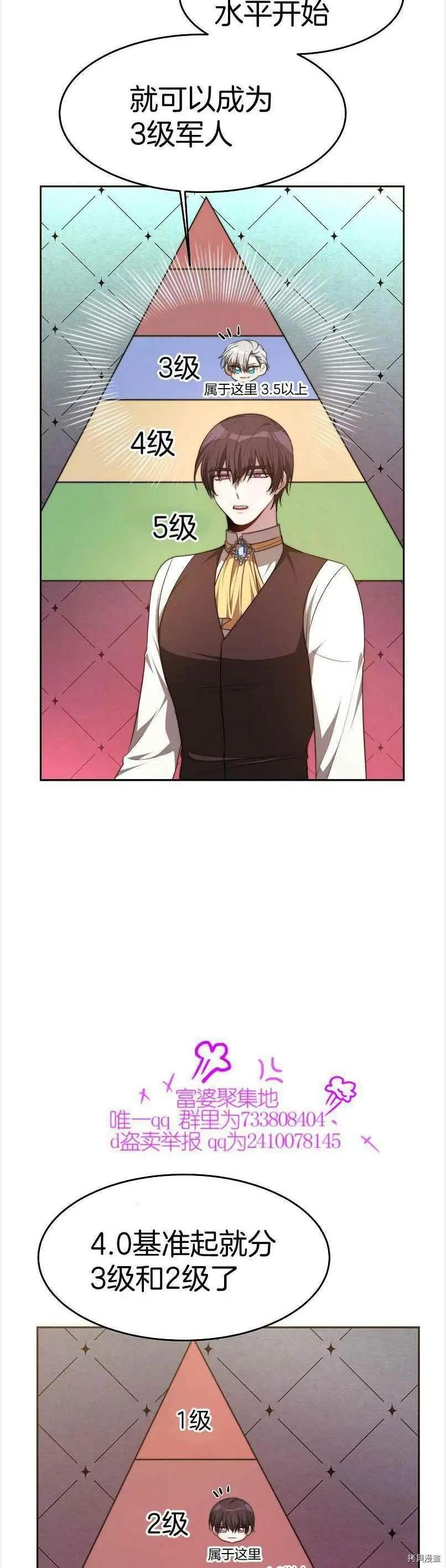 第38话27