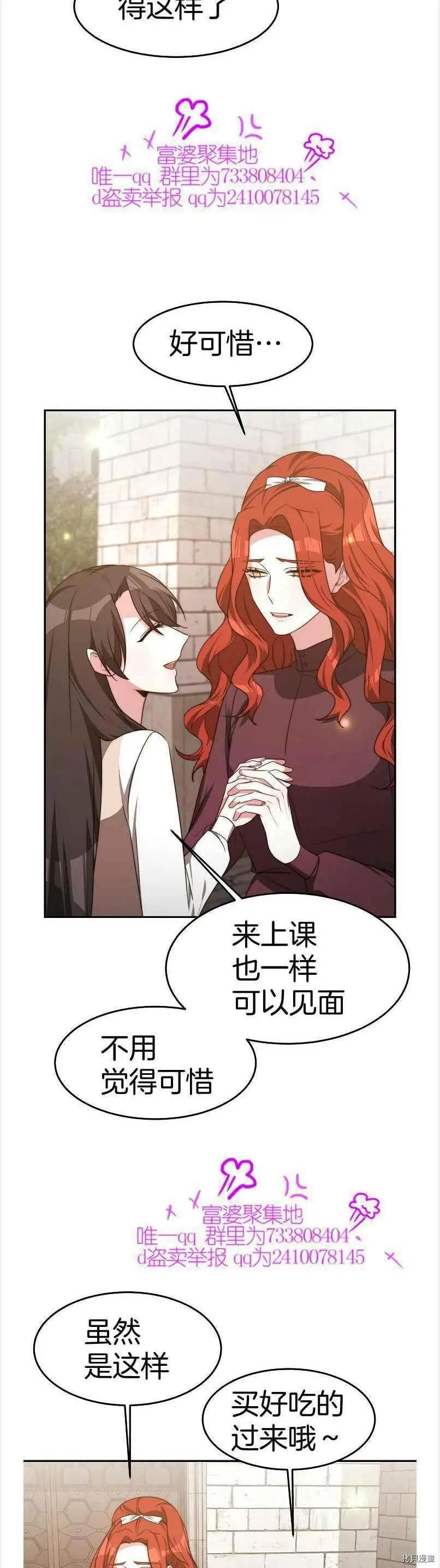 第38话3