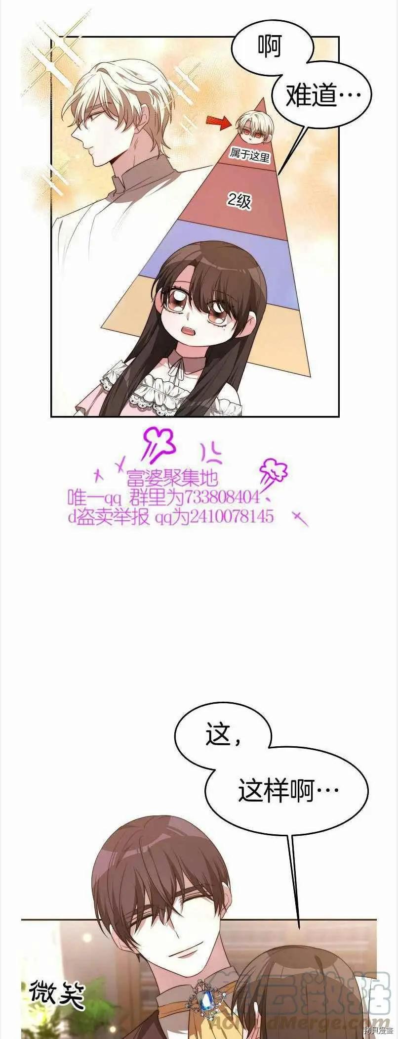 第38话34