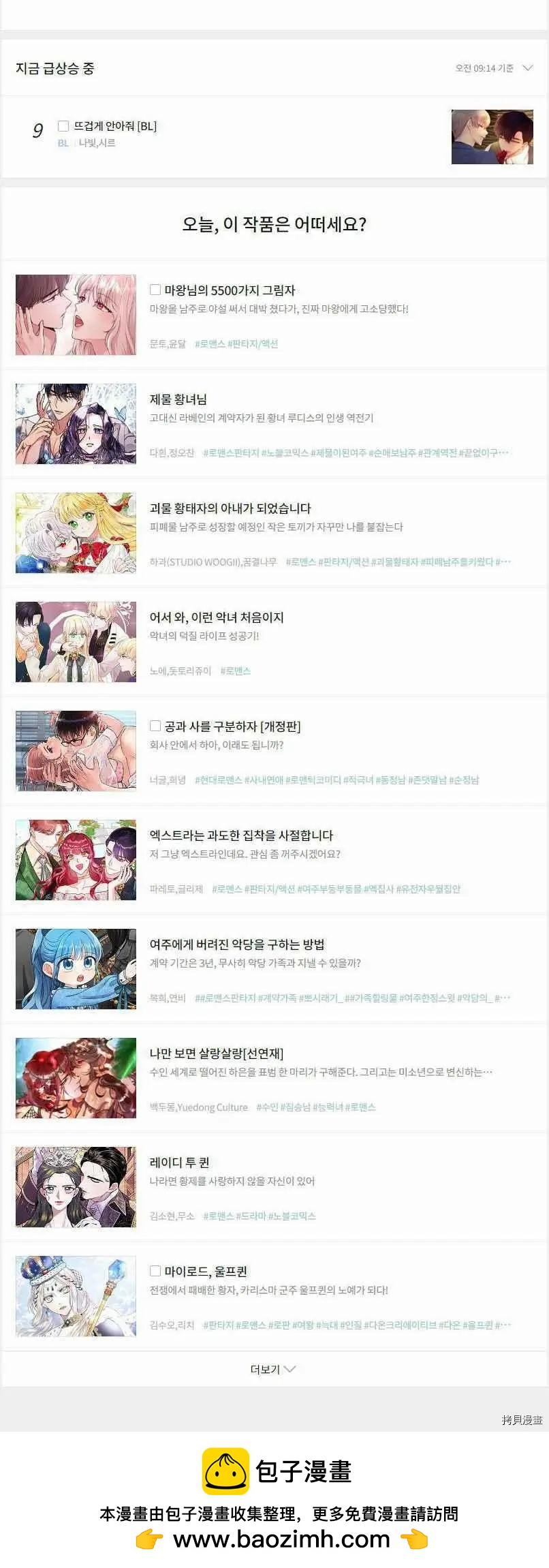 第38话39