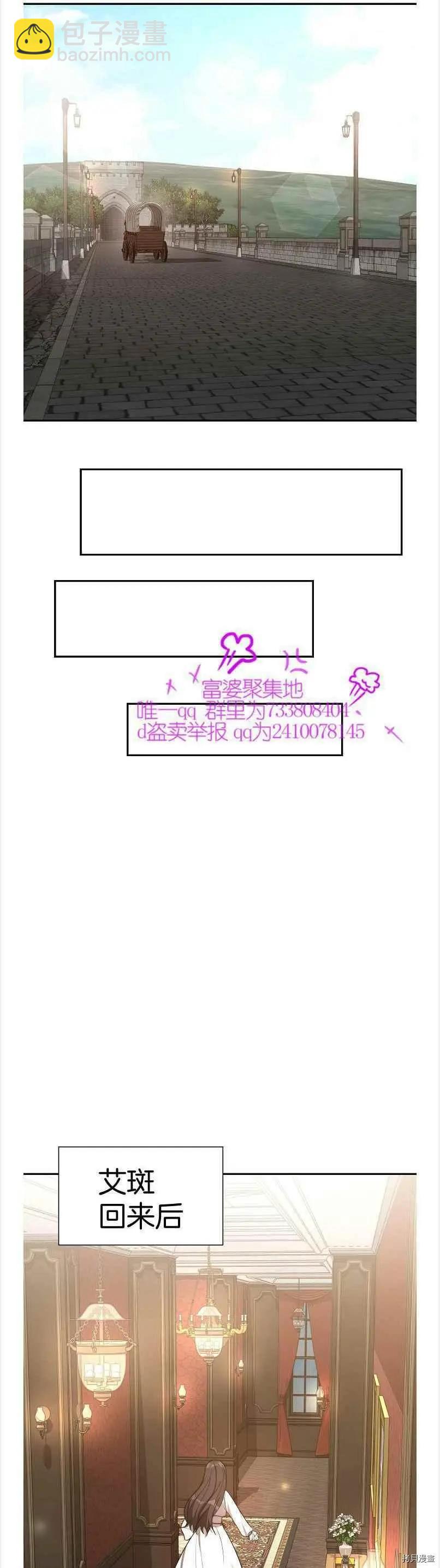 第38话5