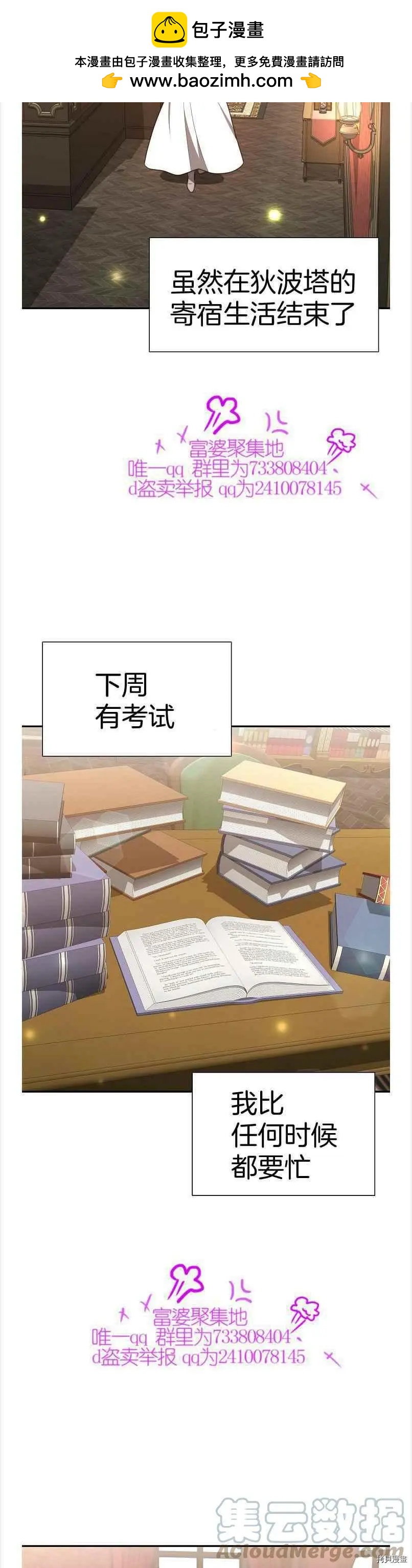 第38话6