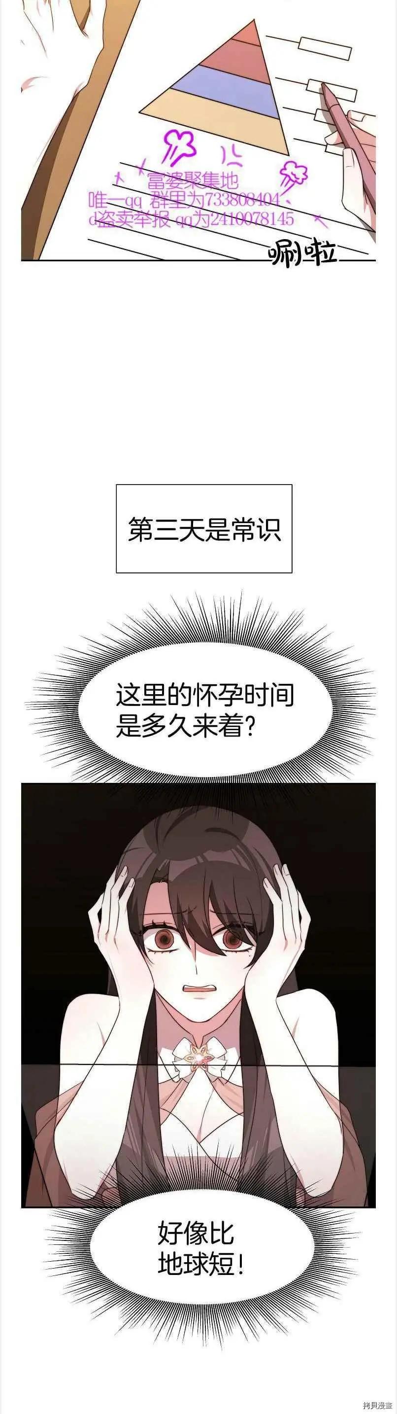 第38话9