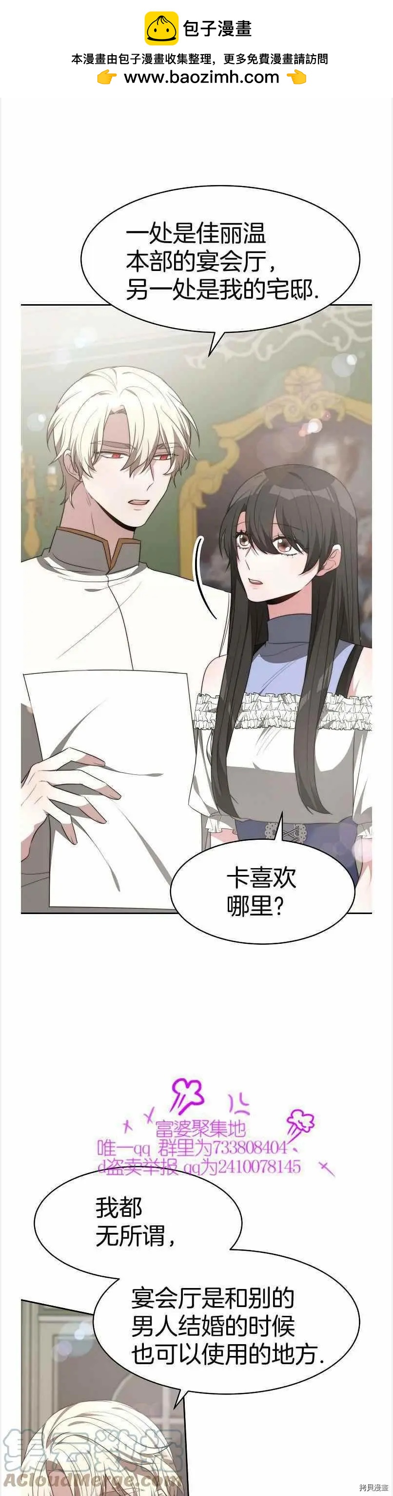 第40话14