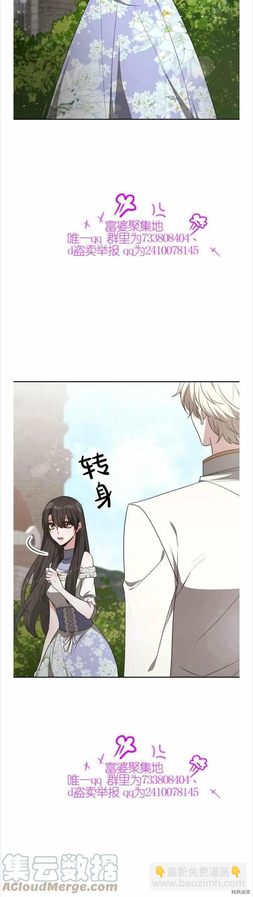第40话2
