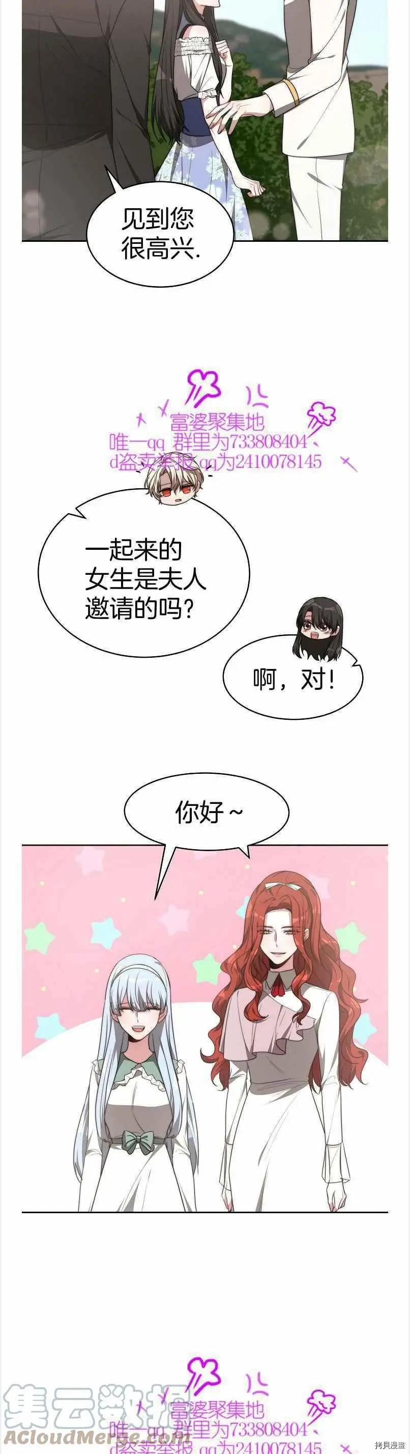 第40话4