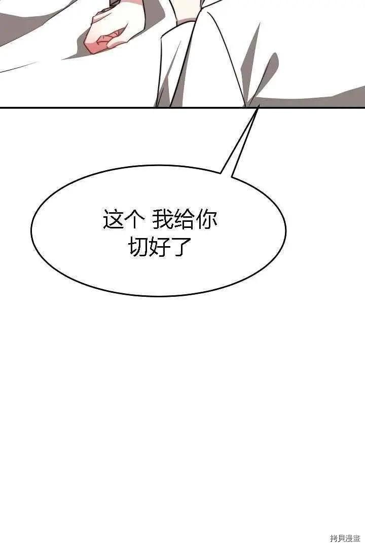 第49话82