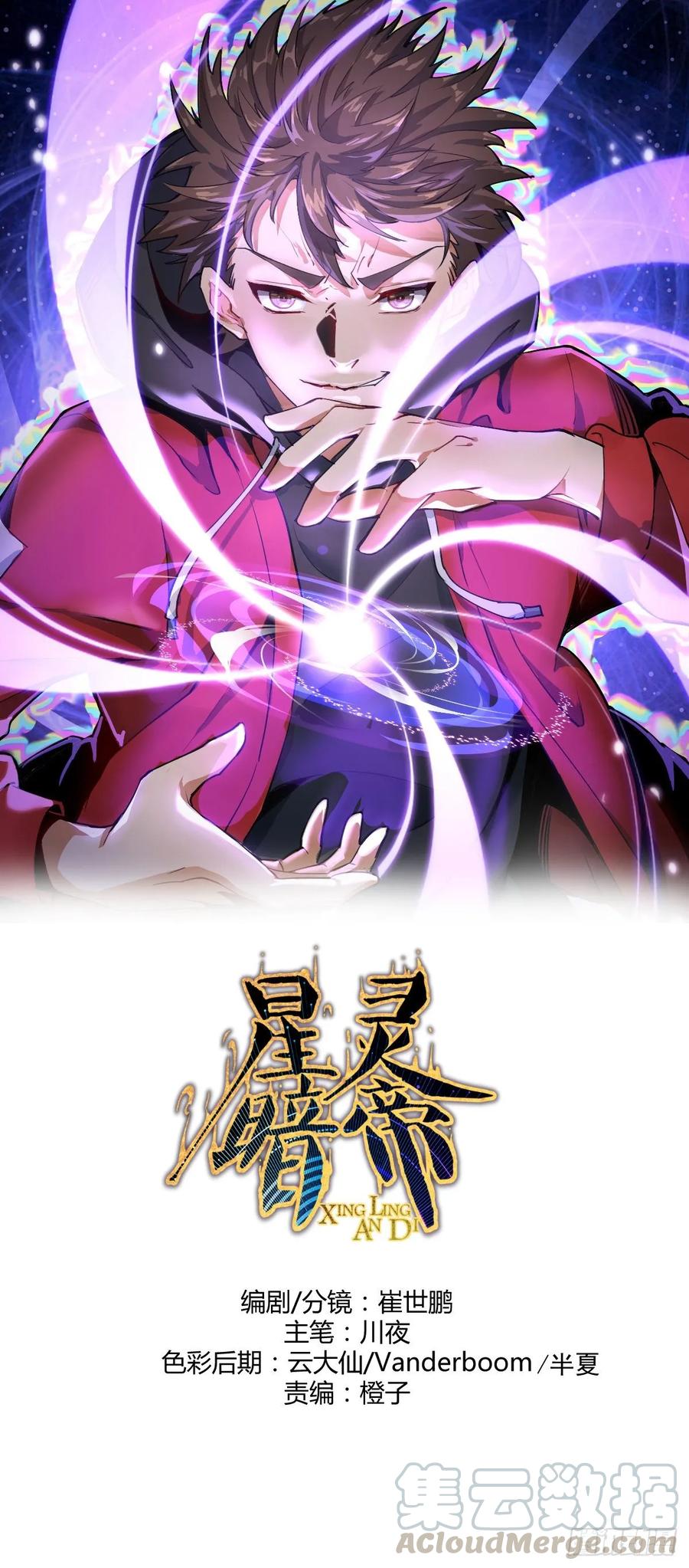 第26话：传统英豪0