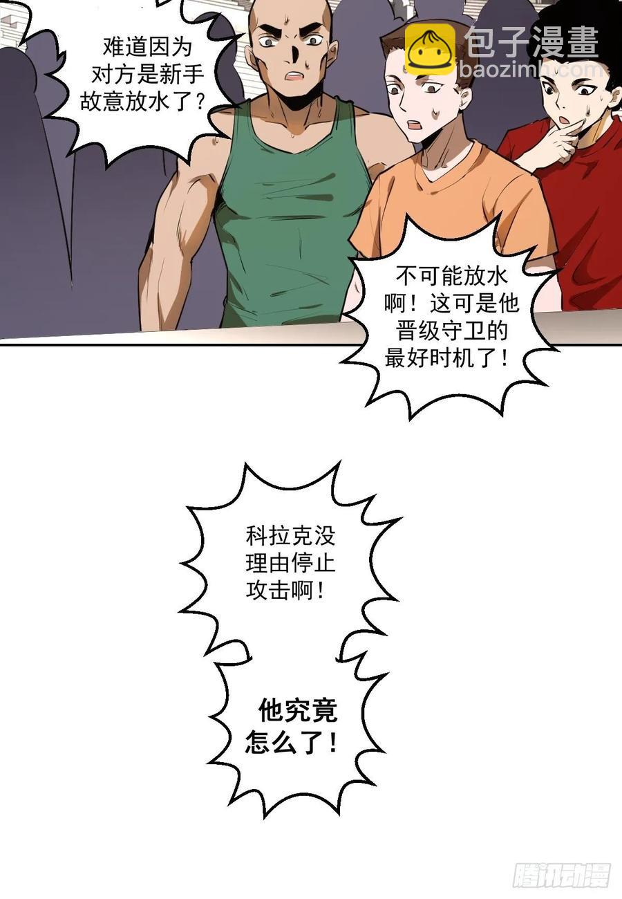 第26话：传统英豪10