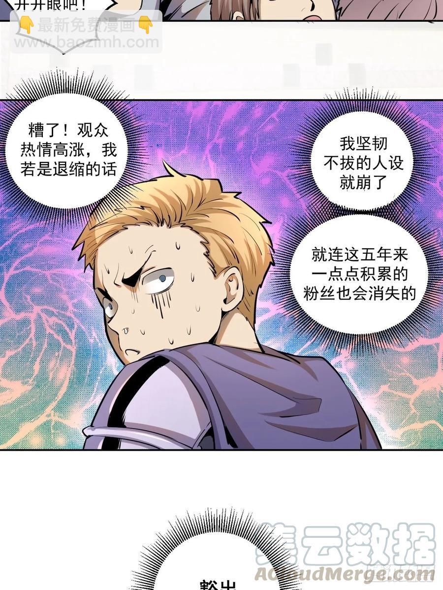 第26话：传统英豪15