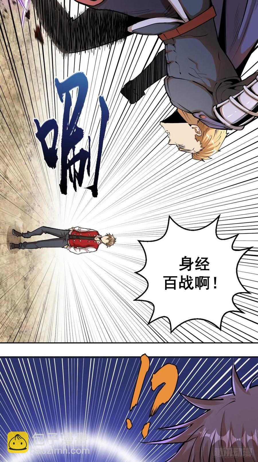 第26话：传统英豪2