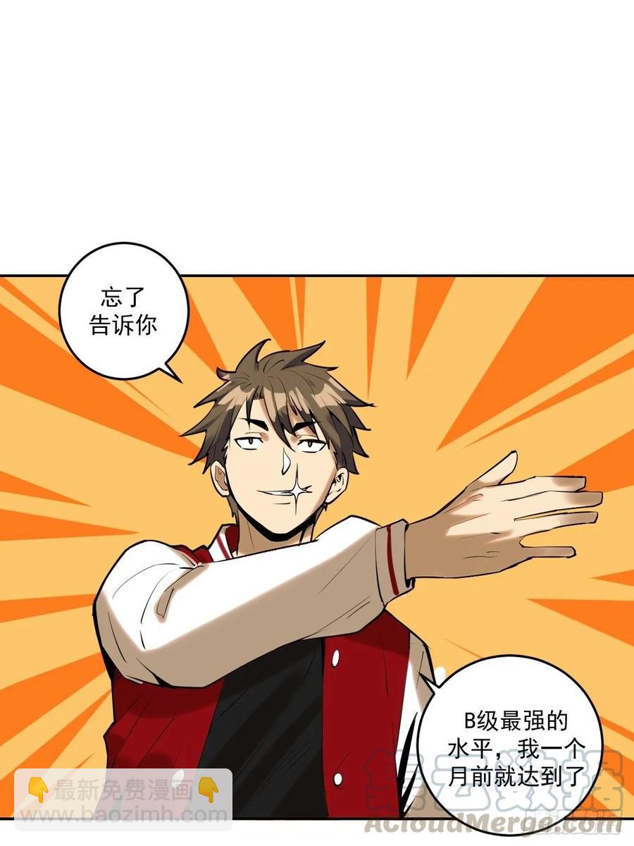 第26话：传统英豪27