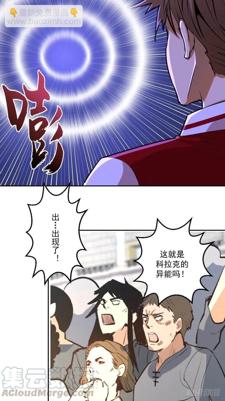 第26话：传统英豪3