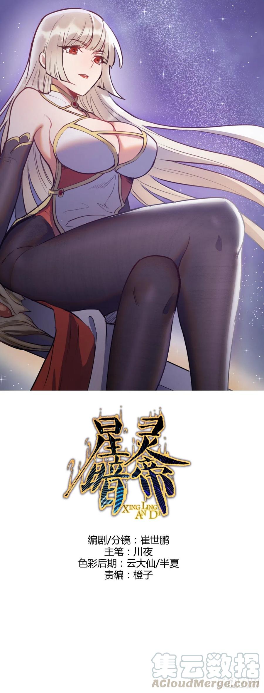 第83话：罪魁祸首！0