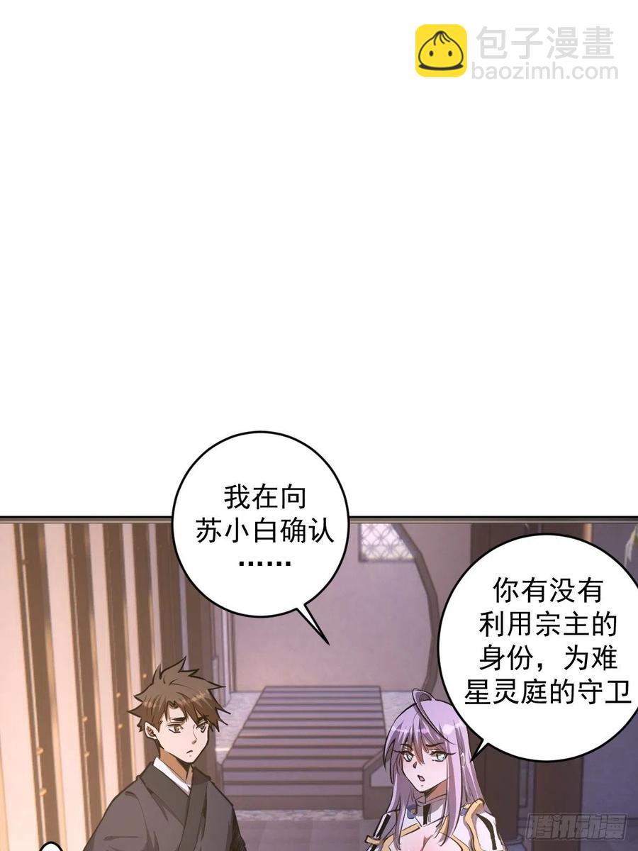 第83话：罪魁祸首！1