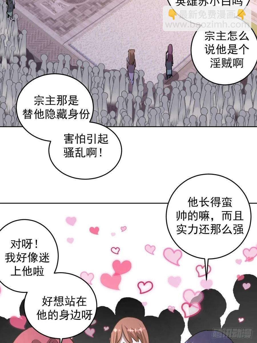 第83话：罪魁祸首！10