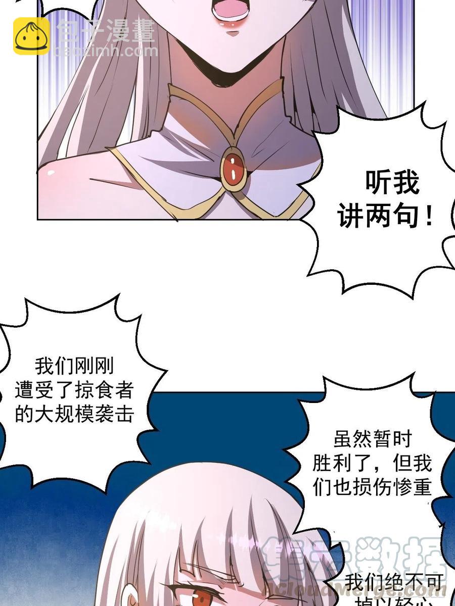 第83话：罪魁祸首！12