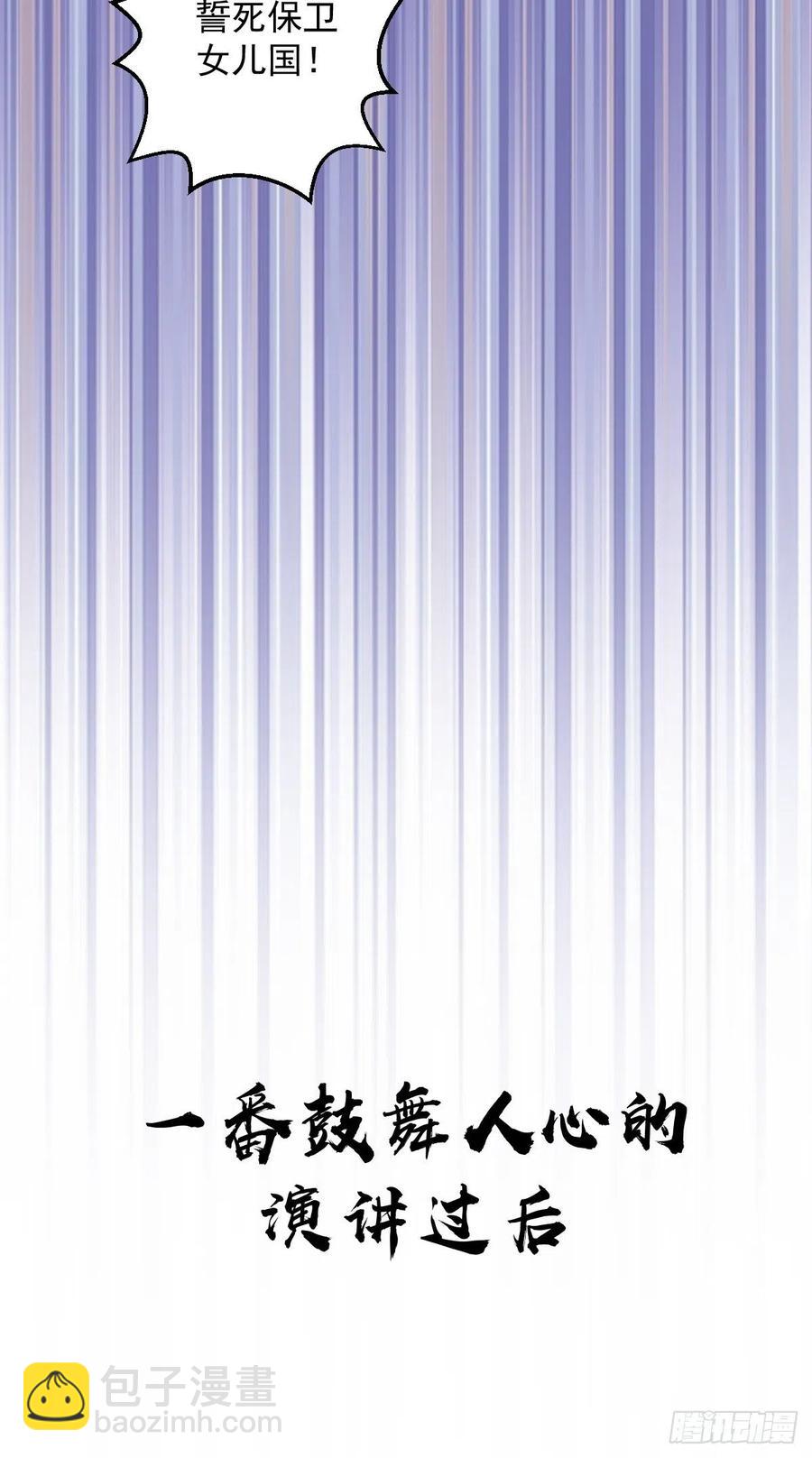 第83话：罪魁祸首！14