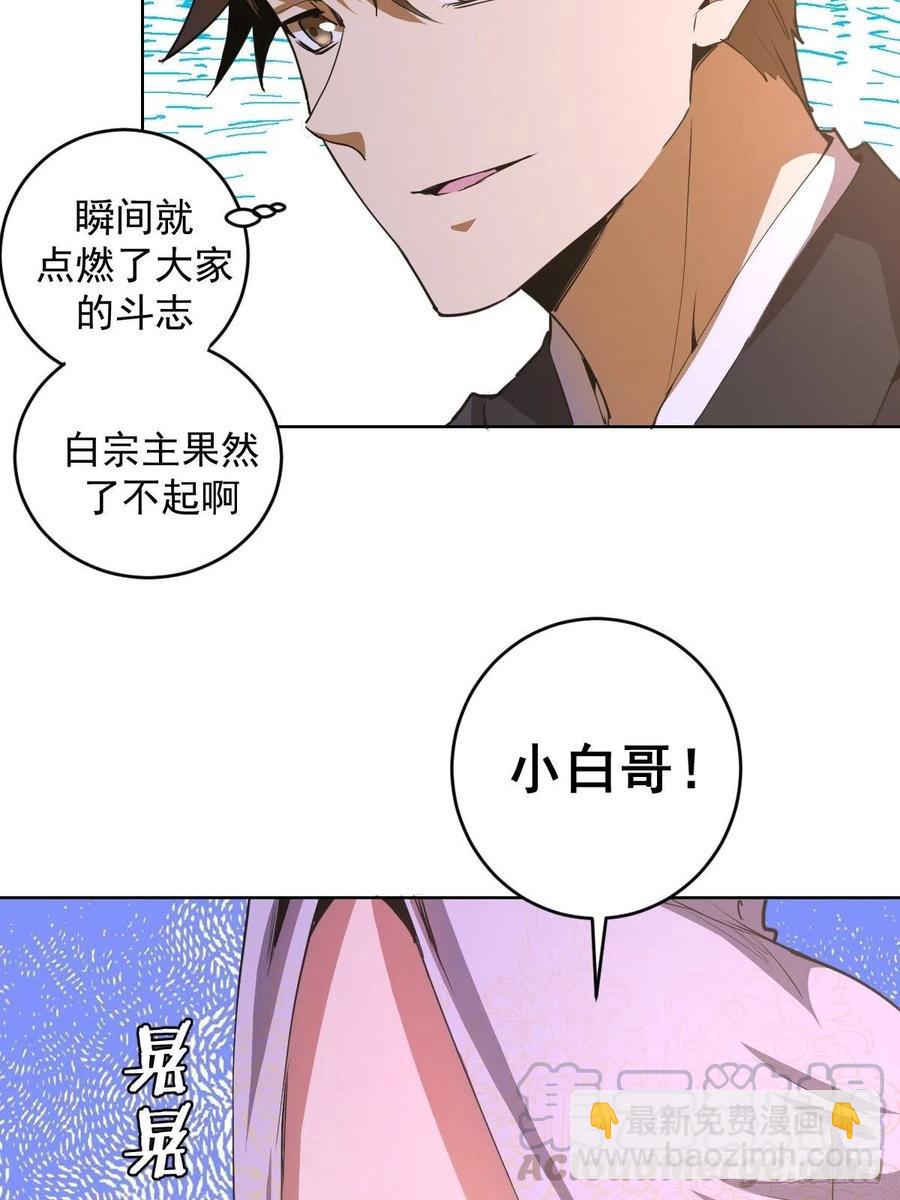 第83话：罪魁祸首！18