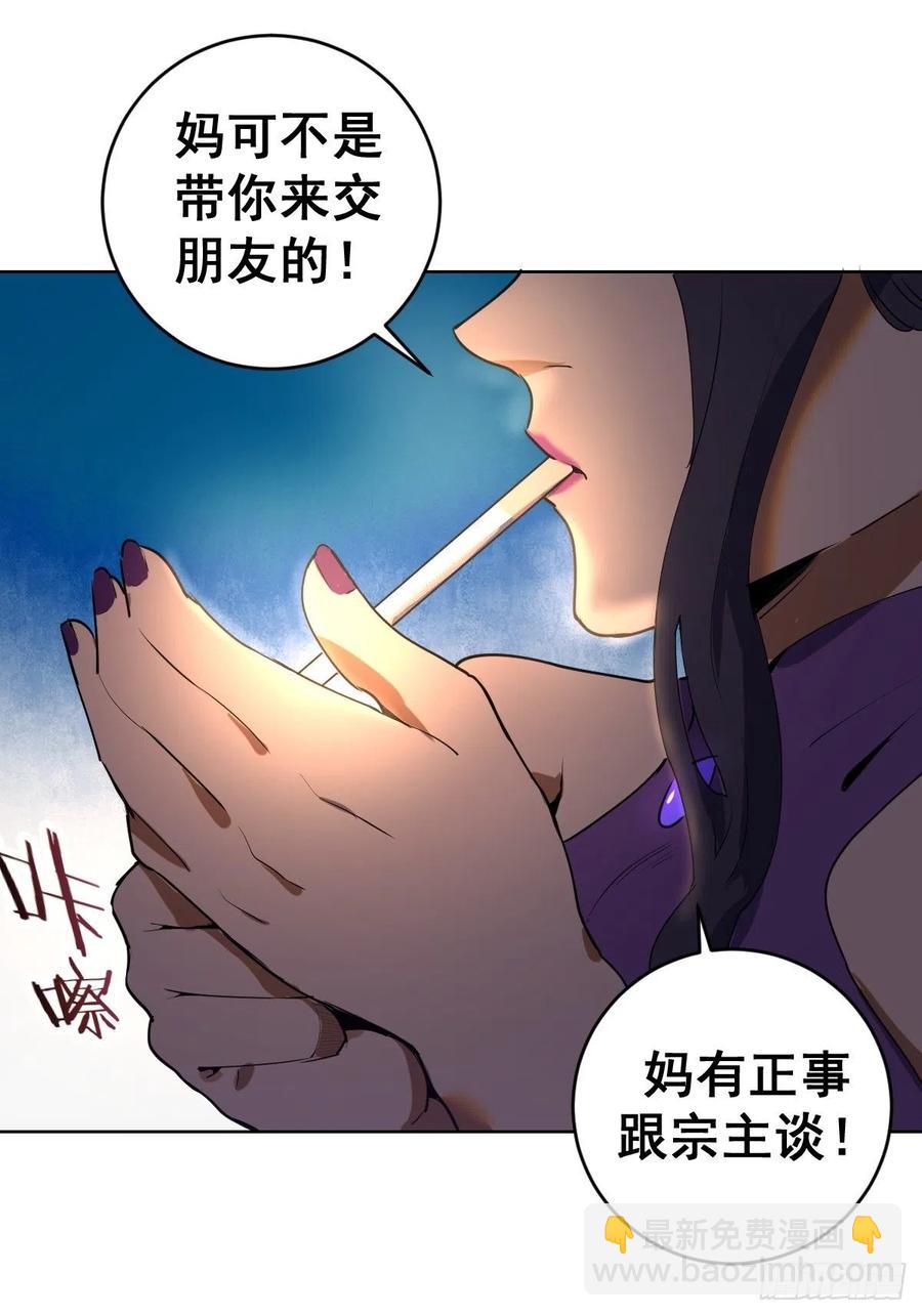 第83话：罪魁祸首！22