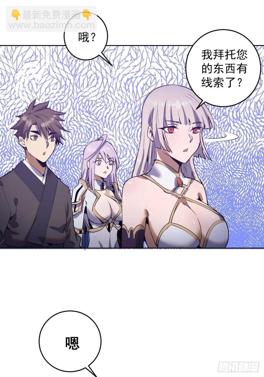第83话：罪魁祸首！23