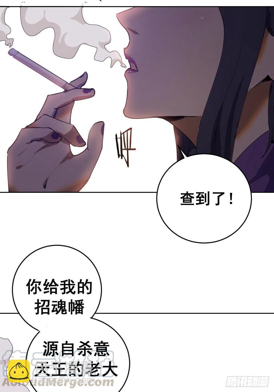 第83话：罪魁祸首！24