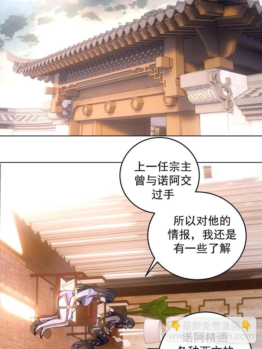 第83话：罪魁祸首！29