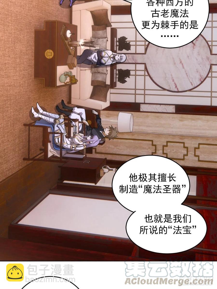 第83话：罪魁祸首！30