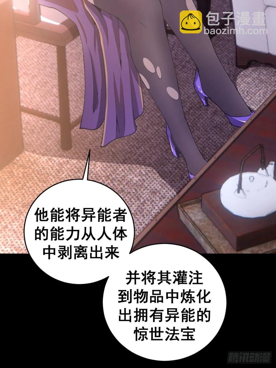 第83话：罪魁祸首！32