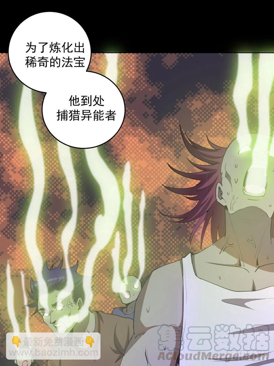 第83话：罪魁祸首！33