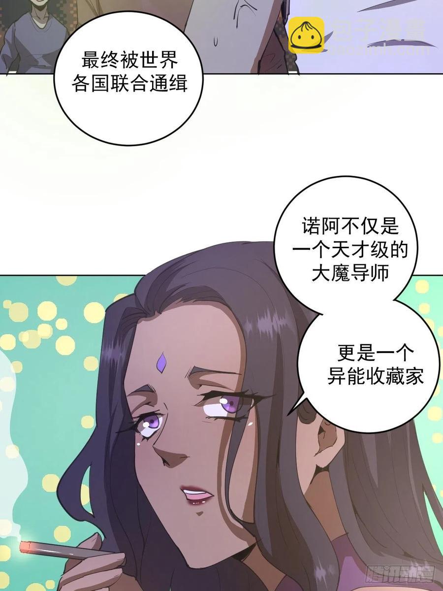 第83话：罪魁祸首！34