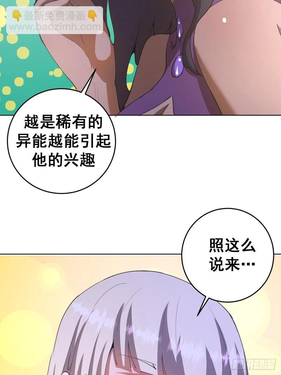 第83话：罪魁祸首！35