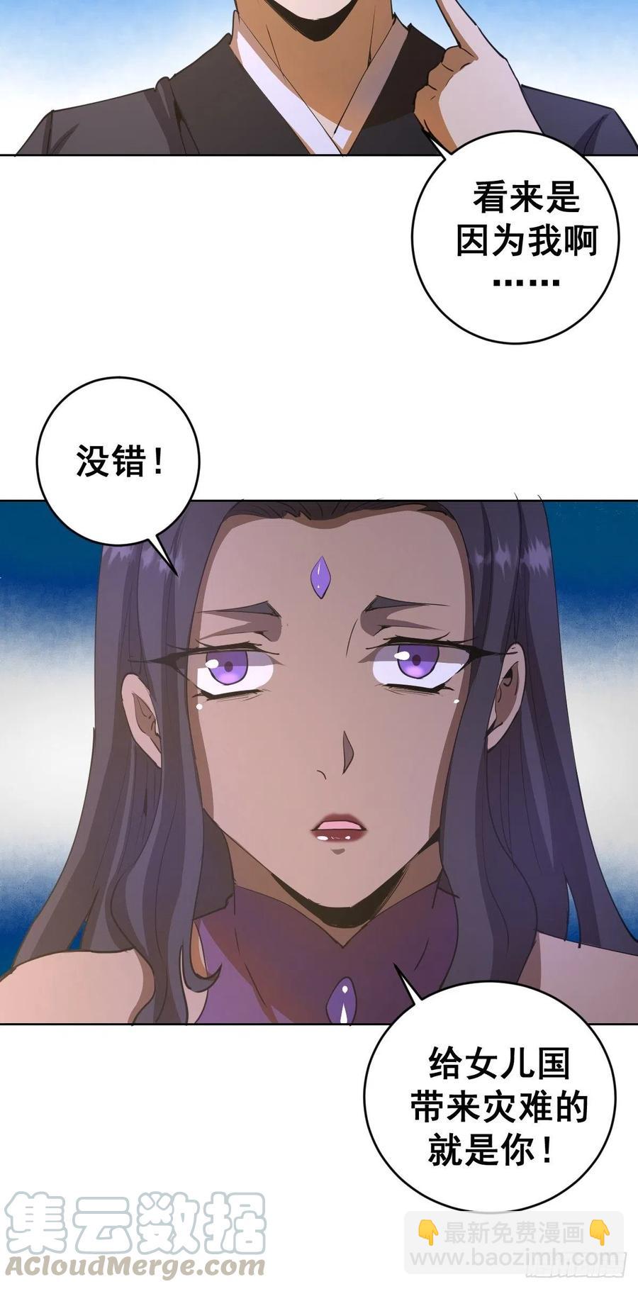 第83话：罪魁祸首！39