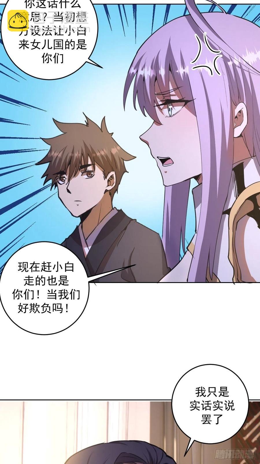 第83话：罪魁祸首！41