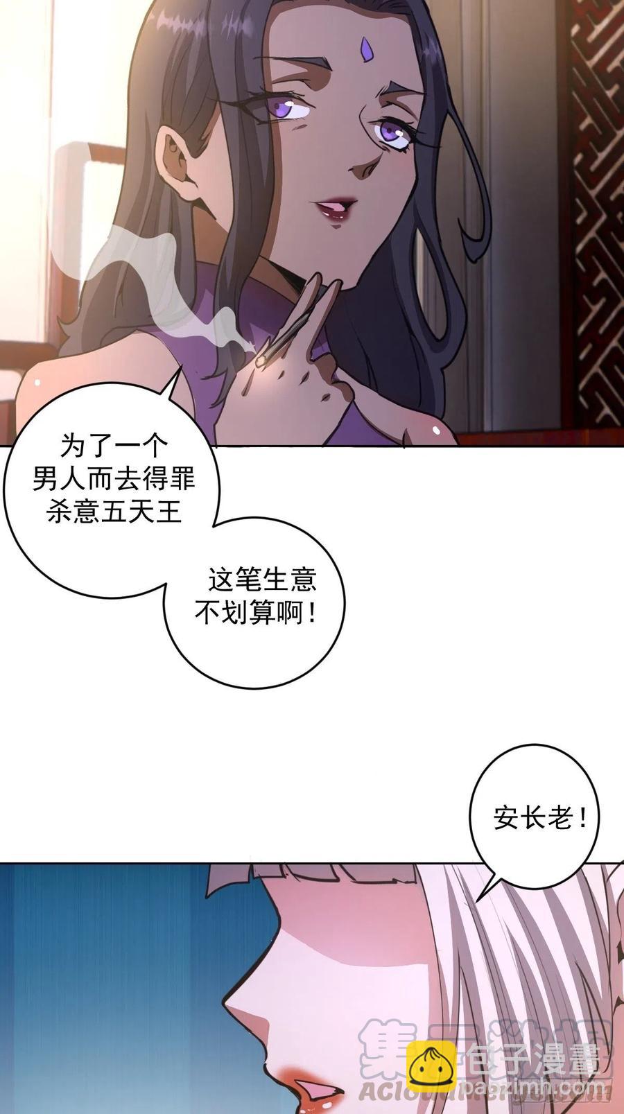 第83话：罪魁祸首！42