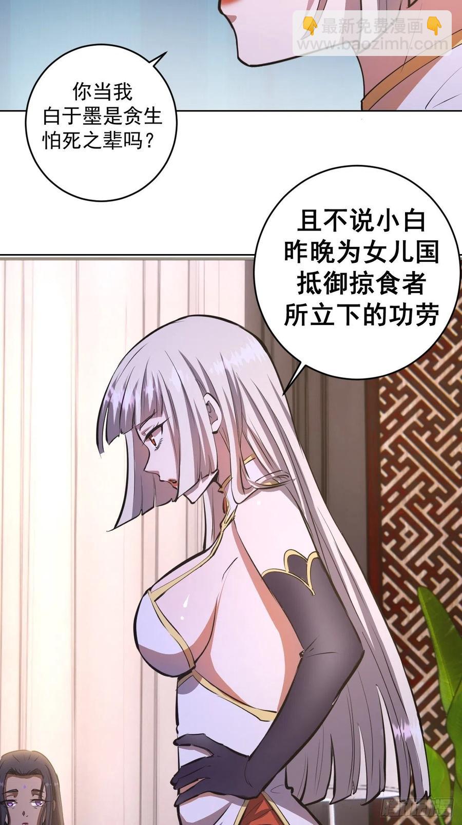 第83话：罪魁祸首！43