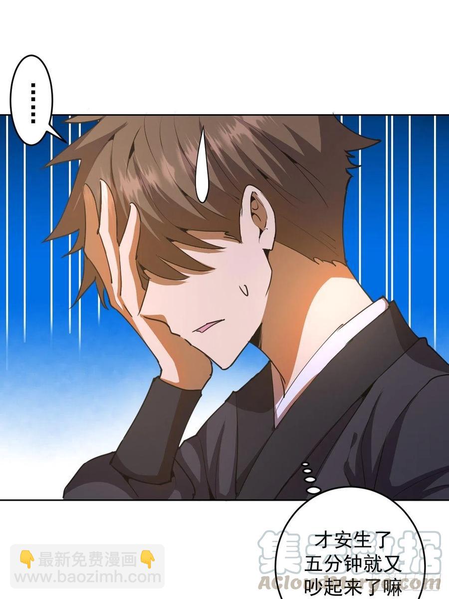 第83话：罪魁祸首！6