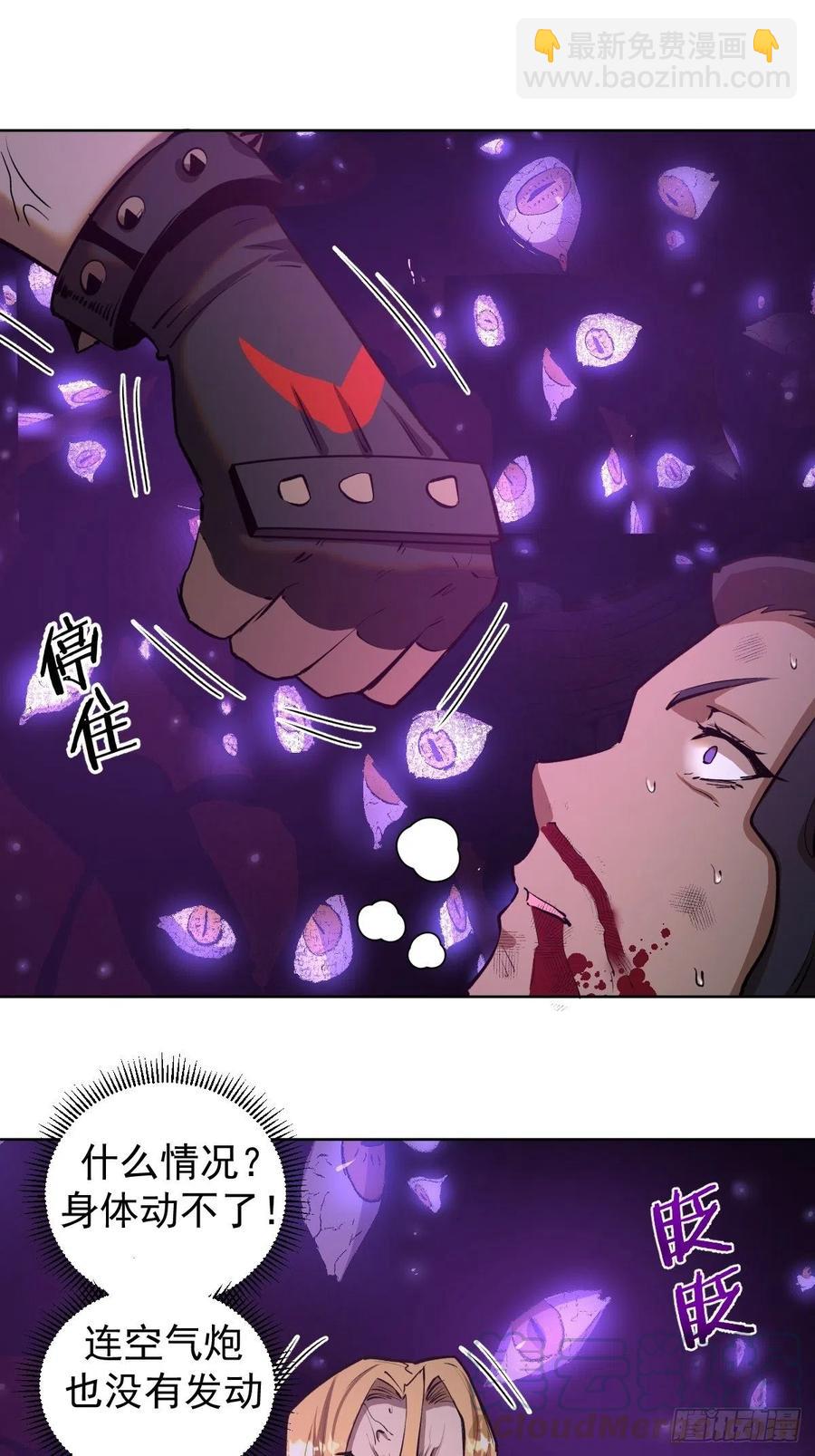 第107话：修罗邪眼12