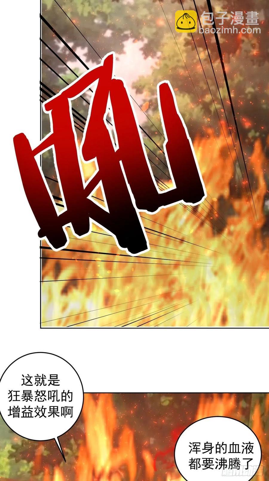 第107话：修罗邪眼27