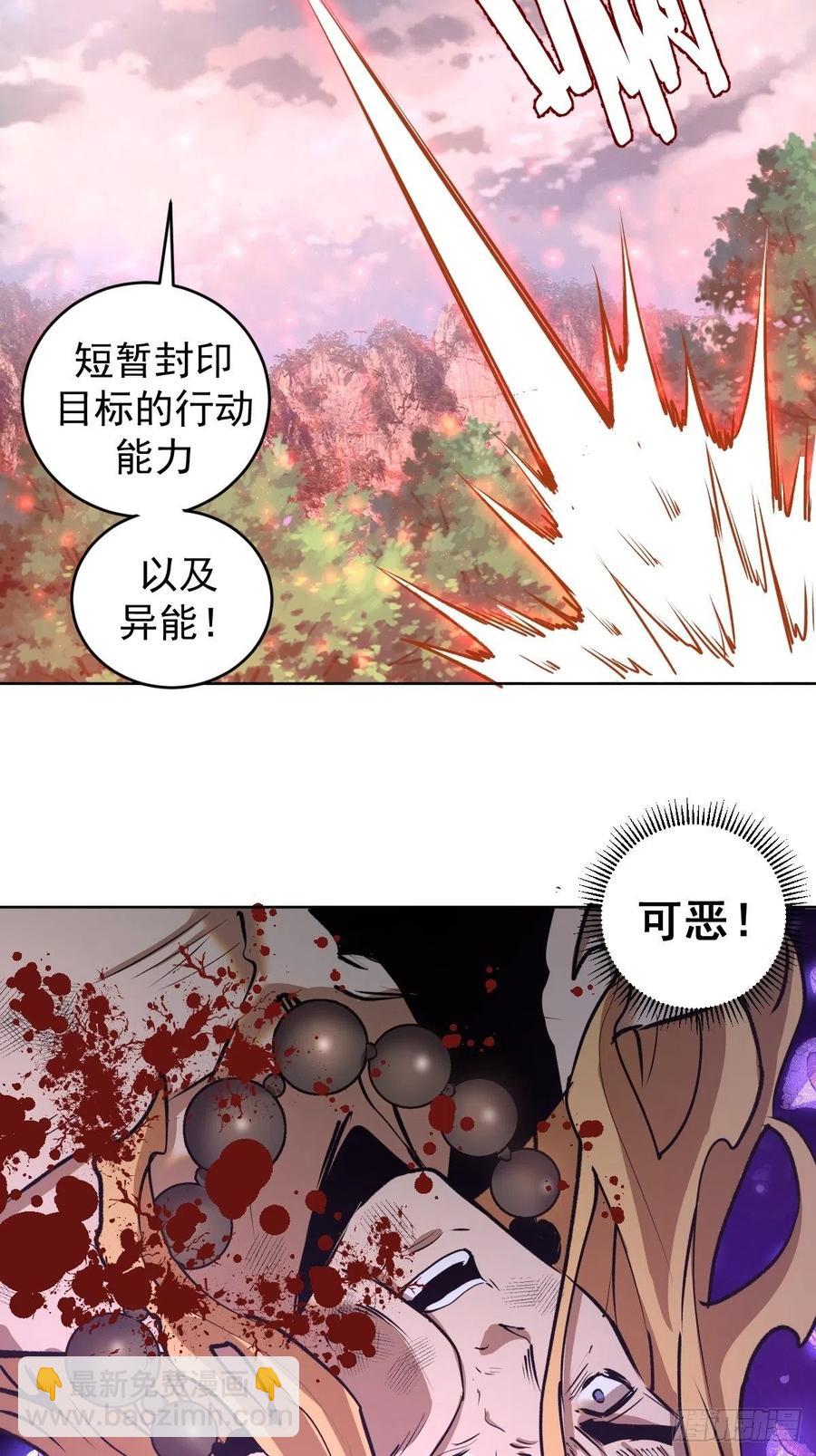 第107话：修罗邪眼33