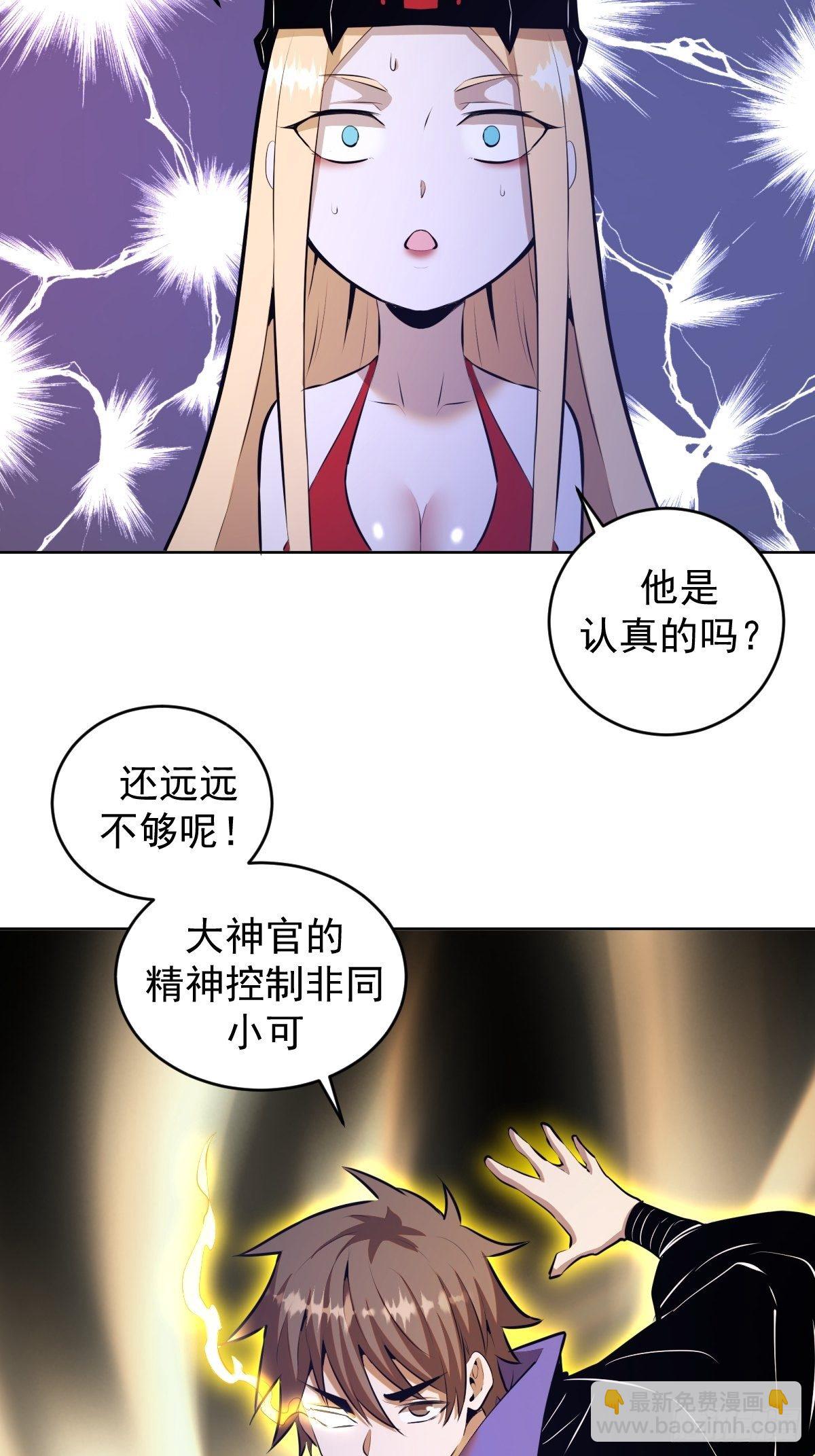 第171话：出人意料的招式11