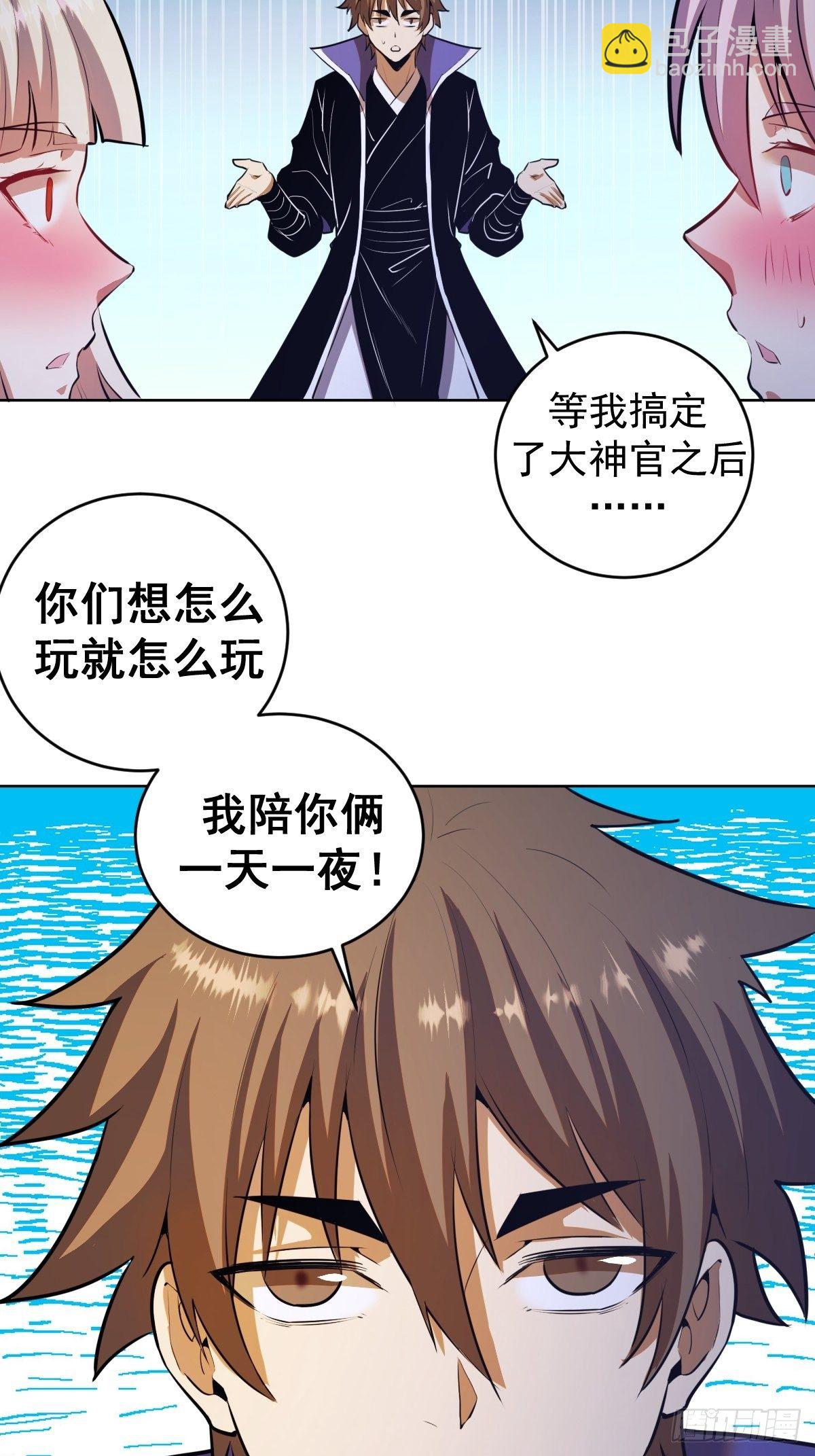第171话：出人意料的招式25
