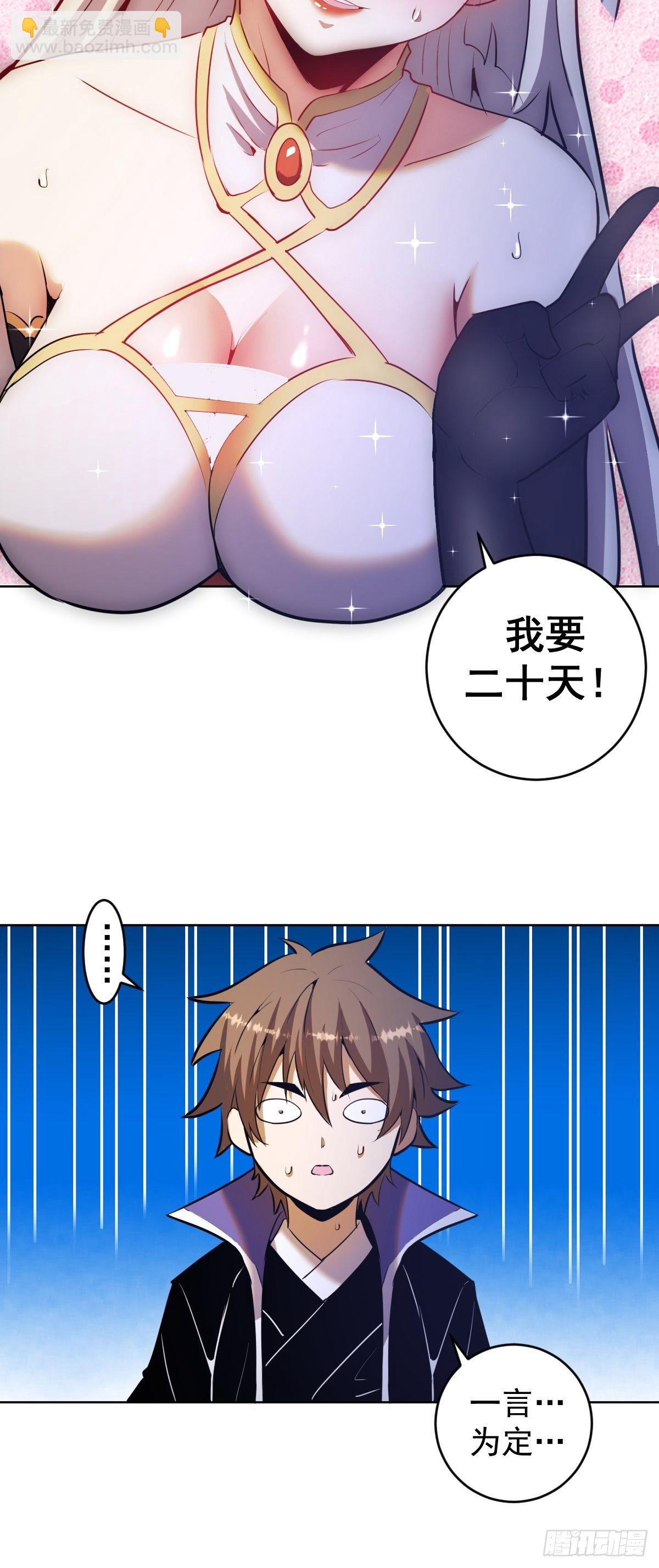第171话：出人意料的招式27