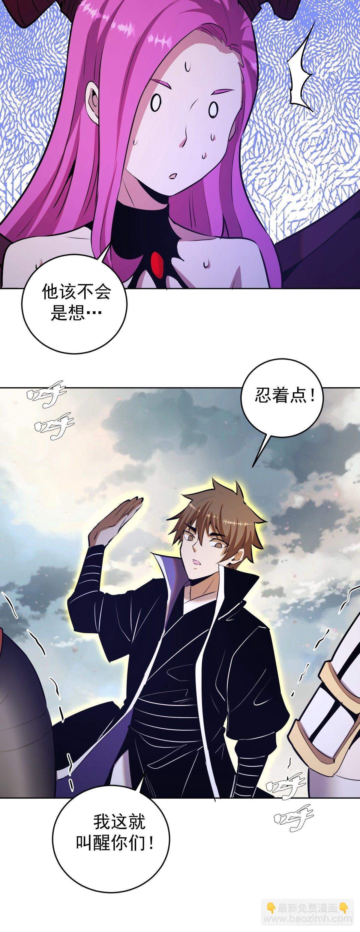 第171话：出人意料的招式9
